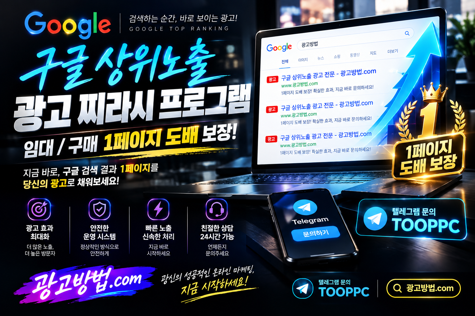 웹문서찌라시광고대행 이용 후기