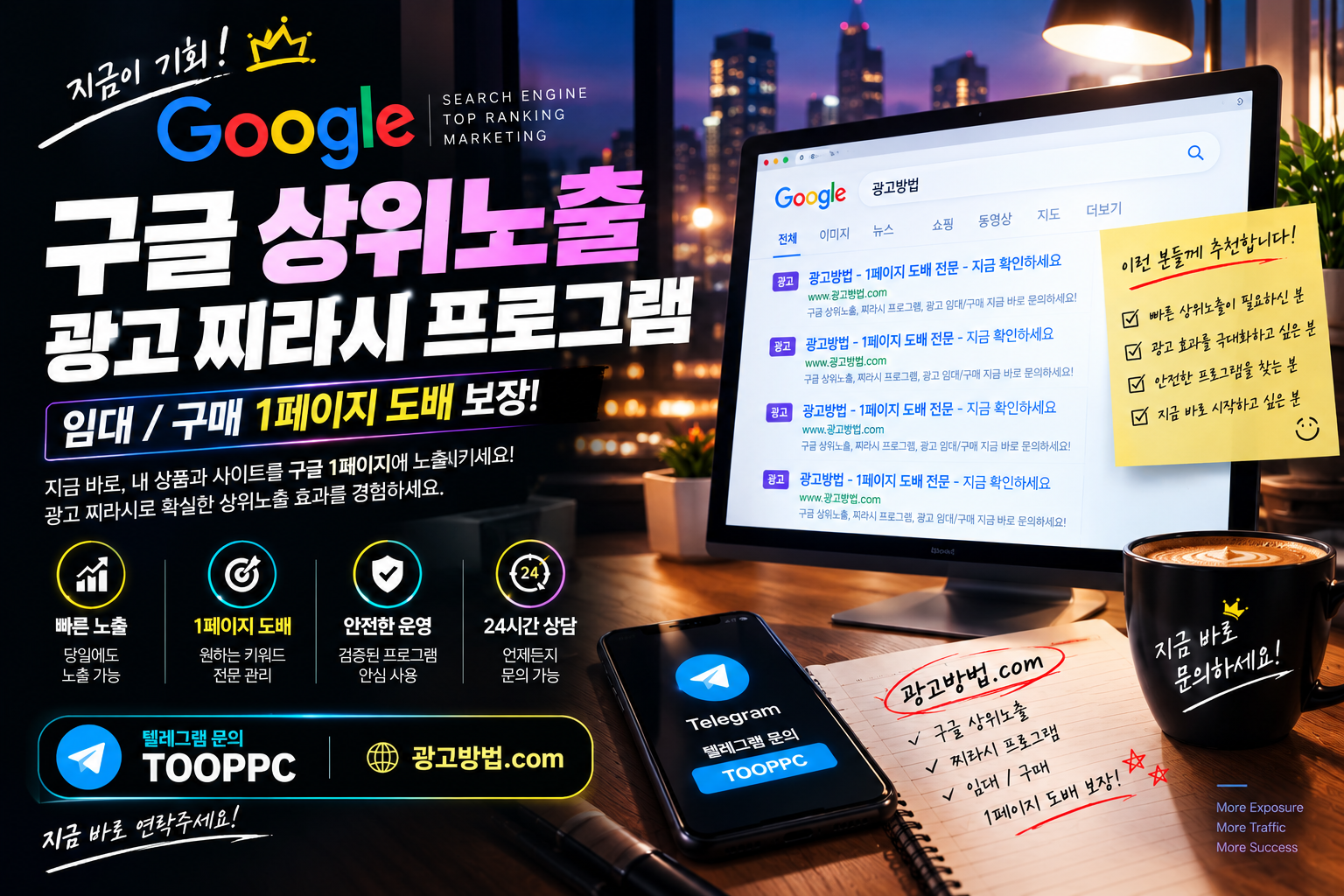 웹문서찌라시업체 이용 후기
