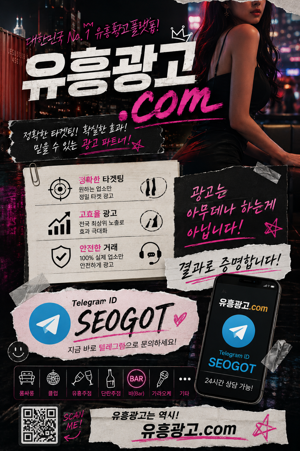 시흥ㅣ [텔레 esp58] 대포장임대 대포장대여텔레