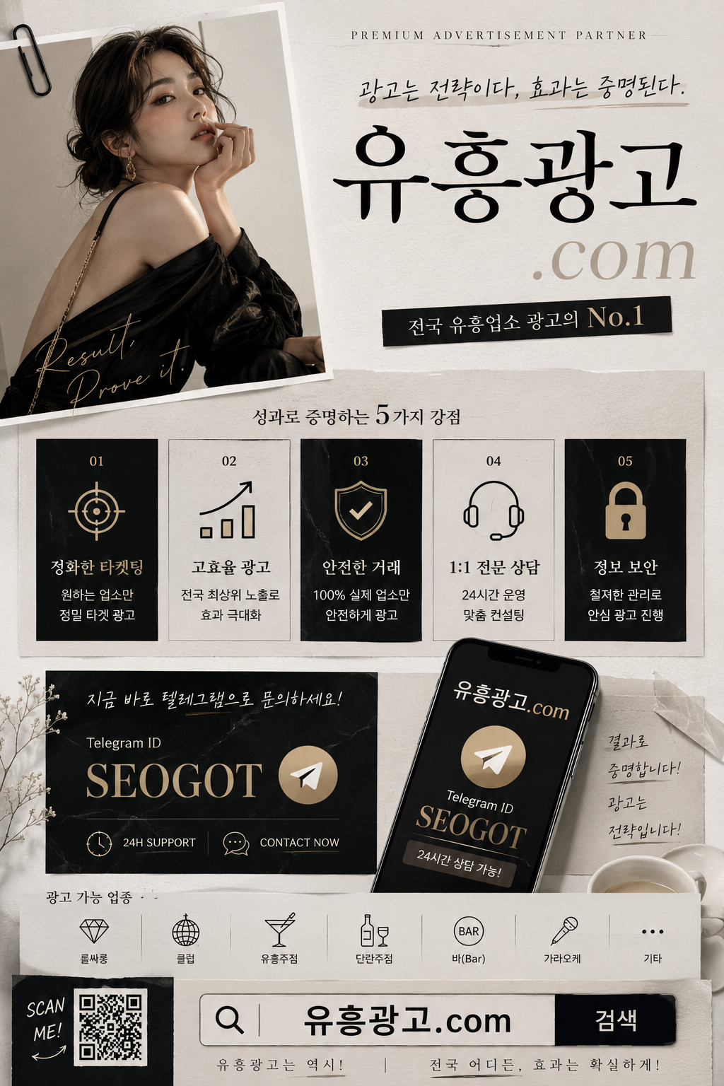 쩜오라이징 쩜오임팩트 010-4636-7673 가라오케달토 강남유앤미 강남워라벨